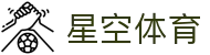 星空体育· (starsports)官方网站
